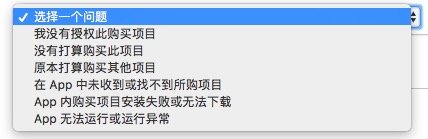 iPhone 被免费 App 扣费怎么办？App Store 如何申请退款？