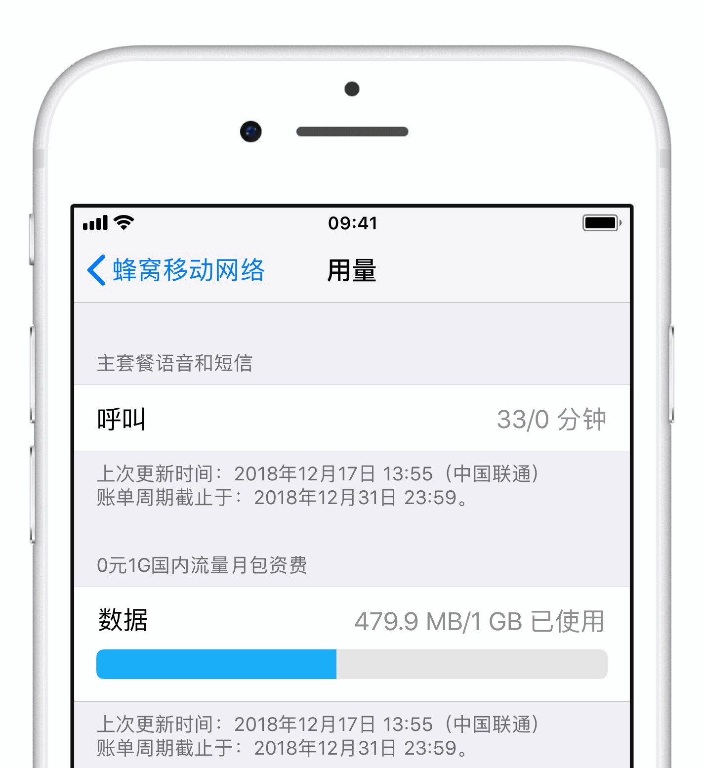 不装运营商 App 照样可以查套餐