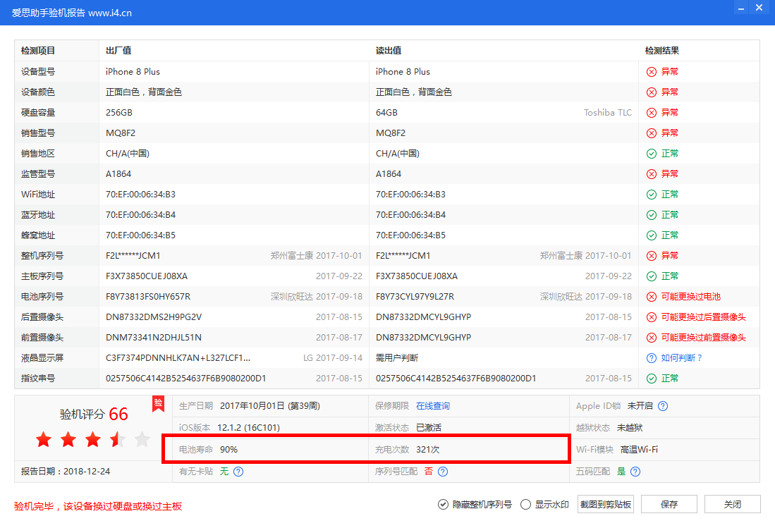 iPhone 电池循环次数是如何计算的？