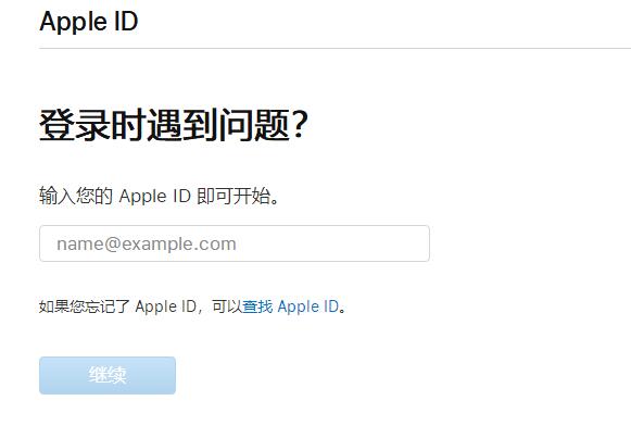 关于苹果 Apple ID 的常见问题解答