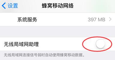 管理好 iPhone 的这些功能，既省电又省流量