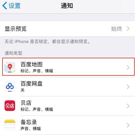 管理好 iPhone 的这些功能，既省电又省流量