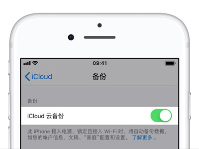 如何退出 iCloud 账户？iCloud 数据如何保留？