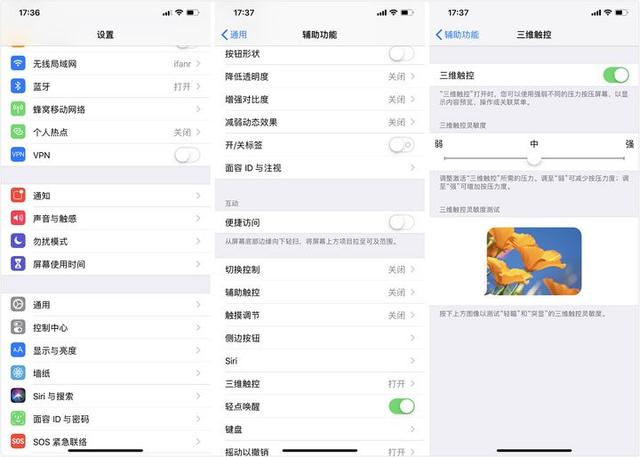 没有3D Touch 功能的iPhone XR值得买不？