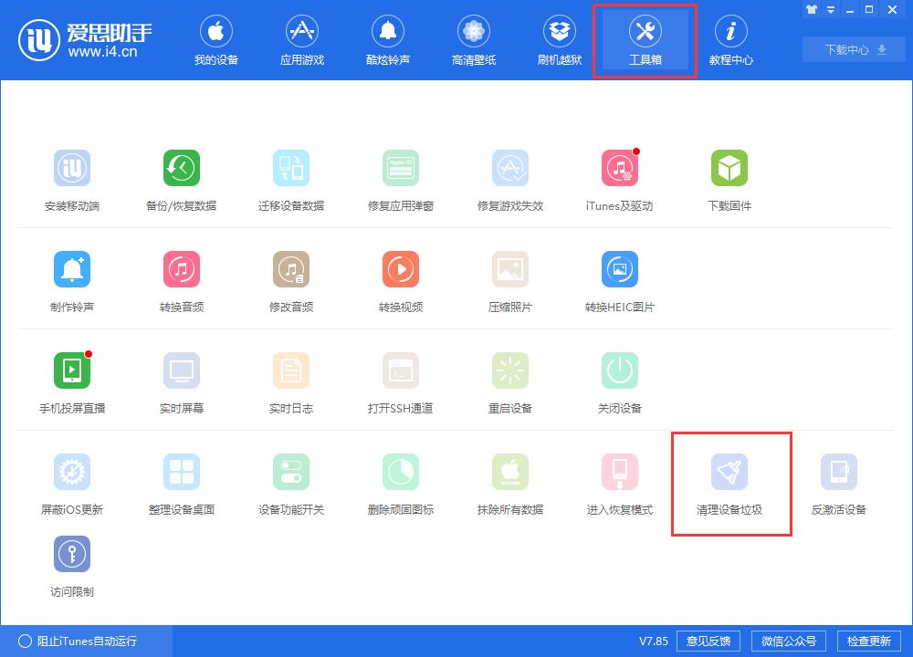 iPhone 储存空间里面的“其他”是什么，占用了很多空间如何清理？