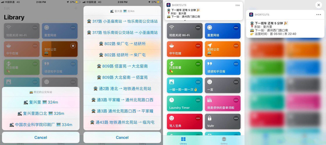 有哪些实用的 iOS 12「捷径」可以分享直接添加使用（五）