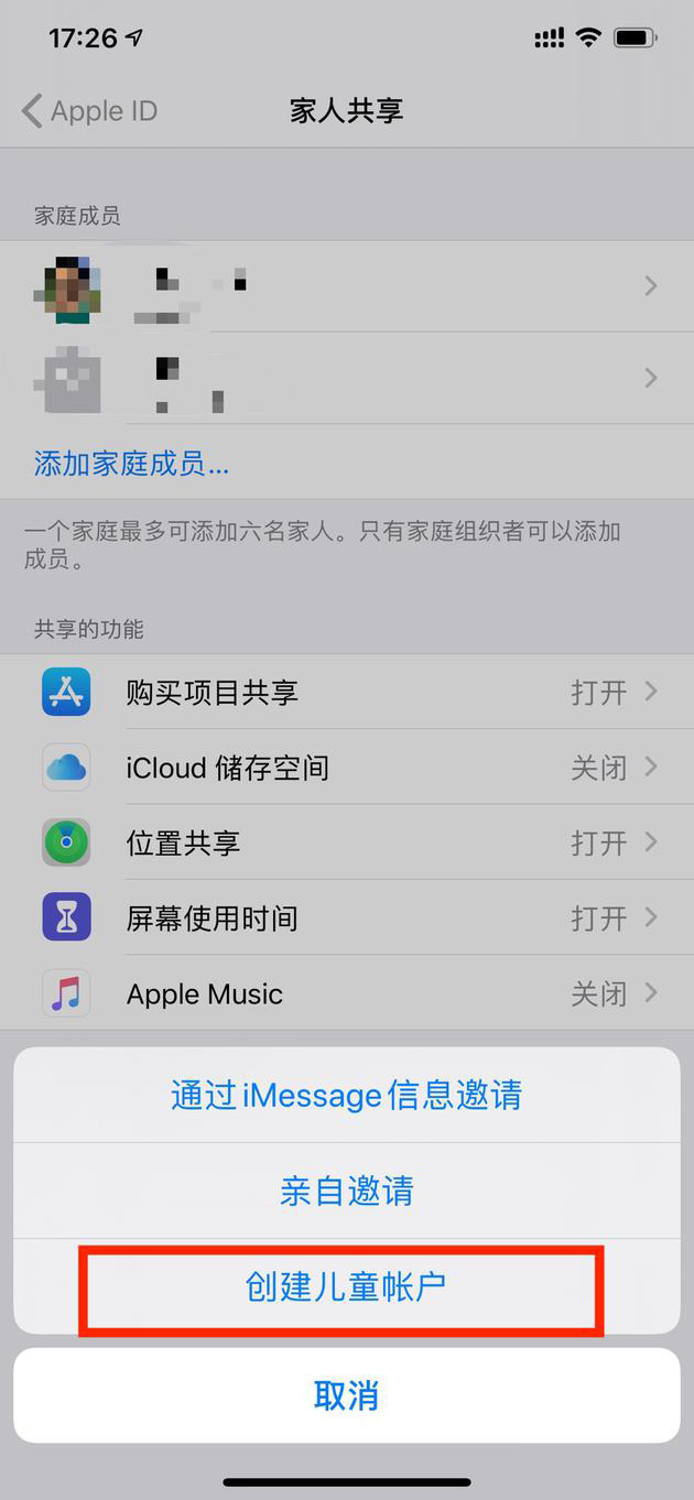 家长应该如何更好地管理孩童的 iPhone ？