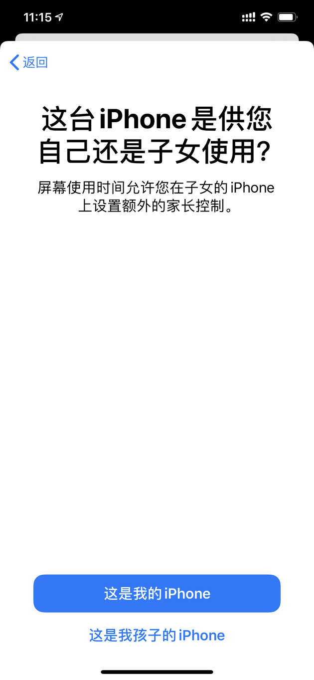 家长应该如何更好地管理孩童的 iPhone ？