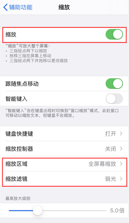 iPhone 在夜间屏幕太亮？3 个小技巧轻松调节