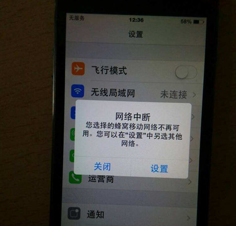 苹果iPhone11突然无服务怎么办？iPhone无服务解决办法