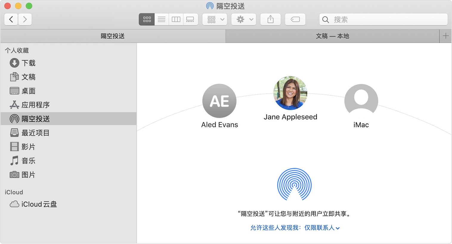 iPhone/iPad 隔空投送失败是什么原因？