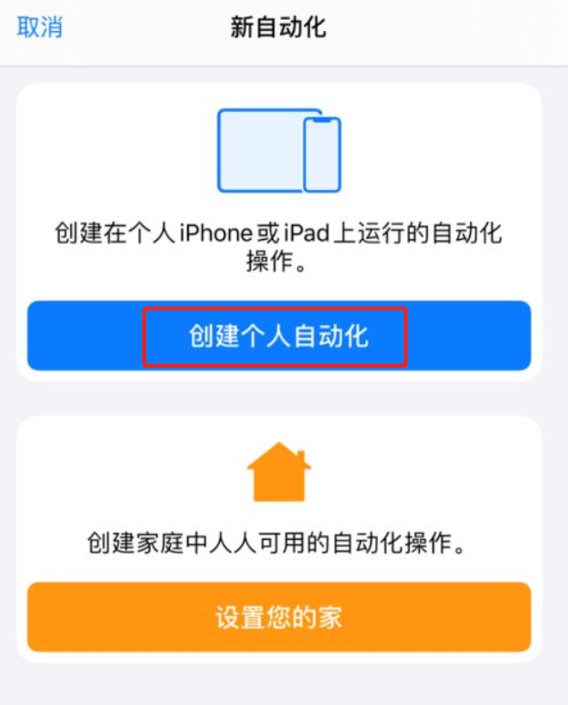 如何在 AirPods 连接 iPhone 时触发打开第三方音乐 App？