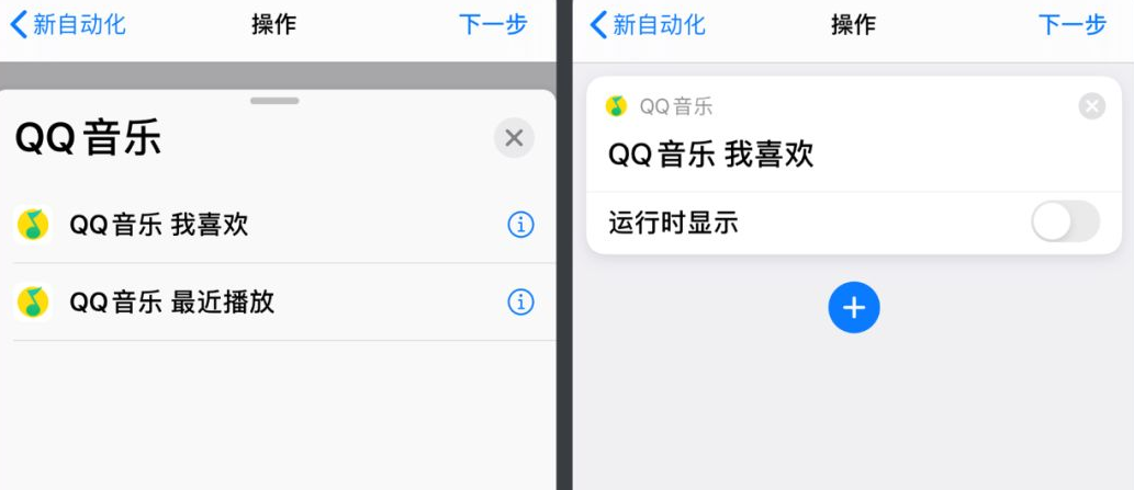 如何在 AirPods 连接 iPhone 时触发打开第三方音乐 App？