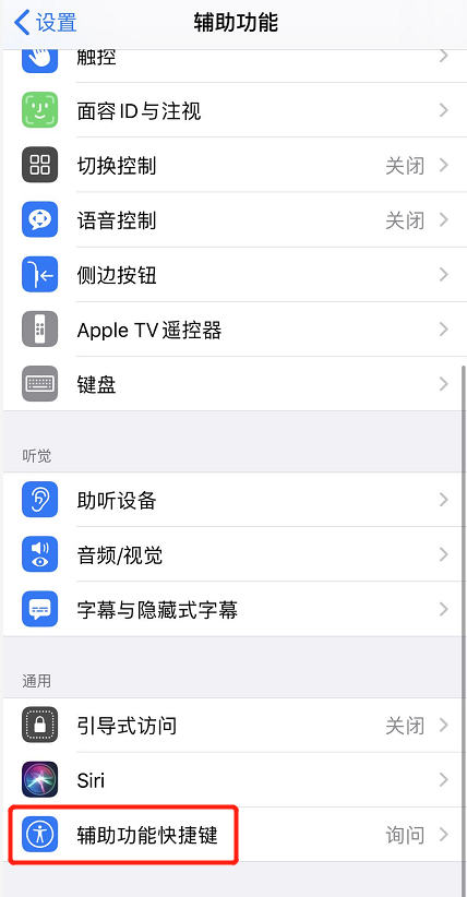 如何将 iPhone 设置为“水墨屏”？