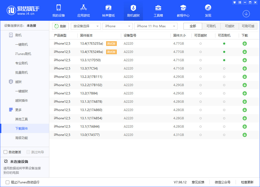 iOS 关闭验证后，还可以正常激活系统吗？