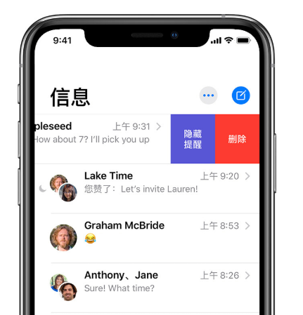 在 iPhone 上使用“信息”应用的三个小技巧