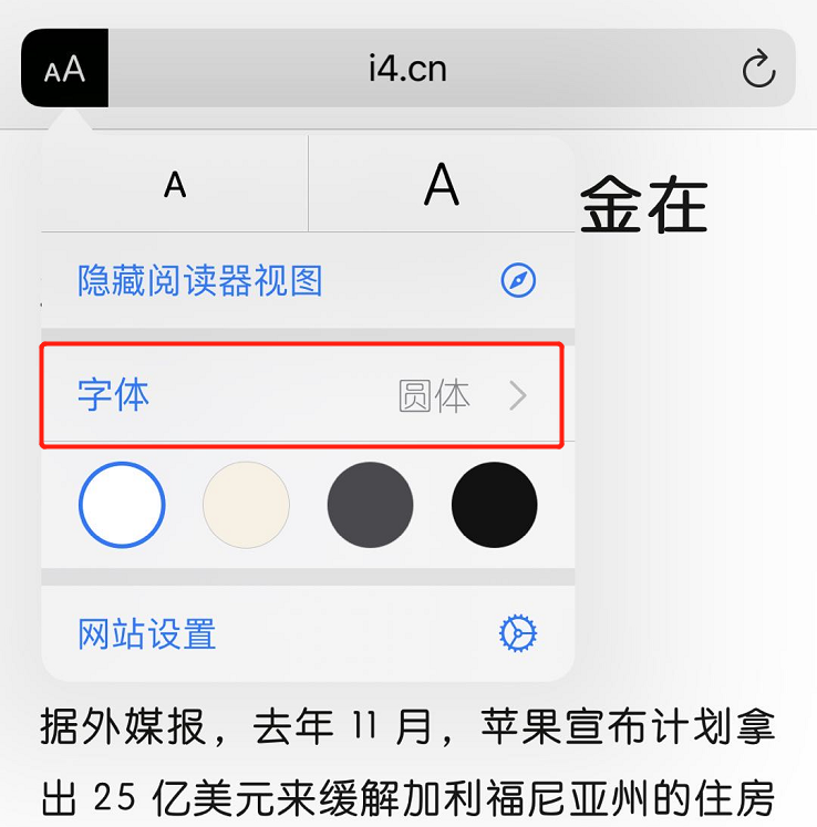 iPhone 11 如何调整字体？