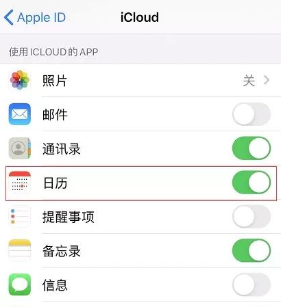 iPhone手机如何在日历中添加附件？