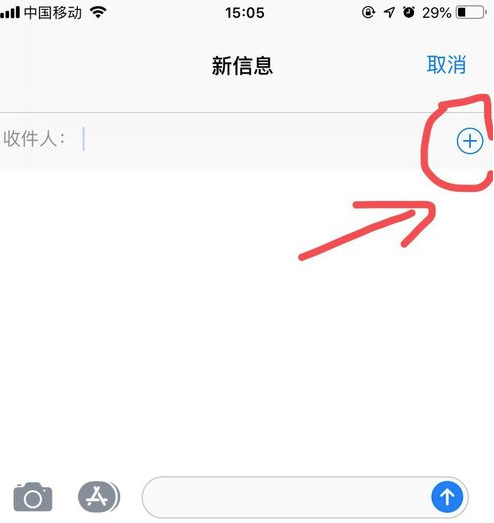 iPhone11ProMax手机如何群发短信？