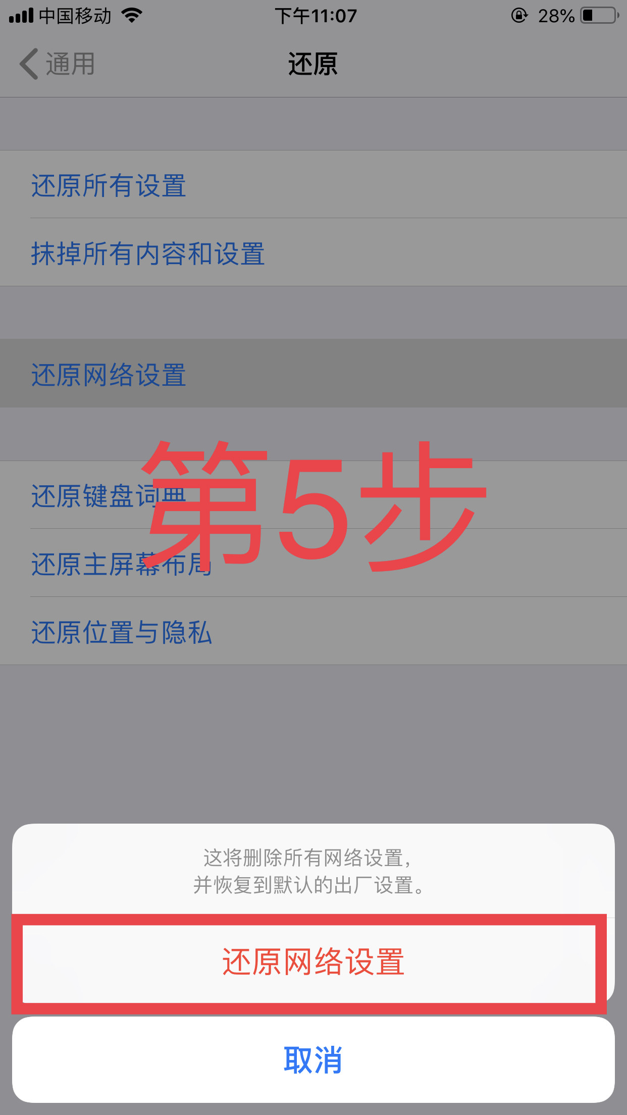 iPhone 频繁出现「搜索网络」如何解决？