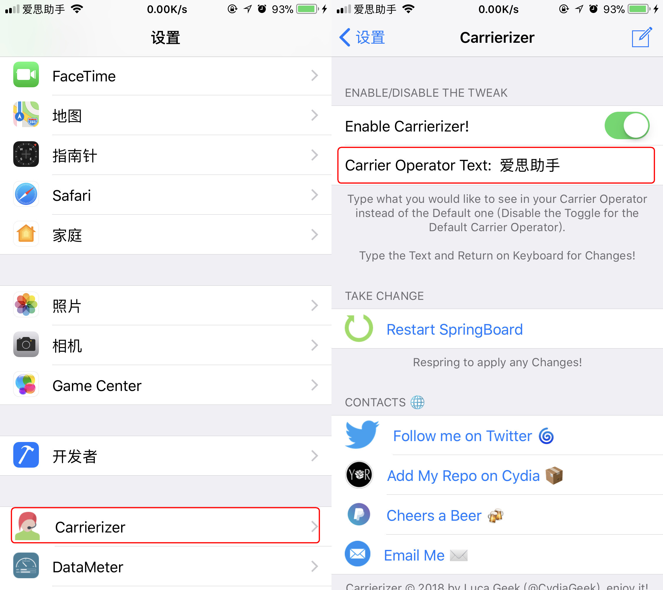 越狱后如何修改 iPhone 状态栏？