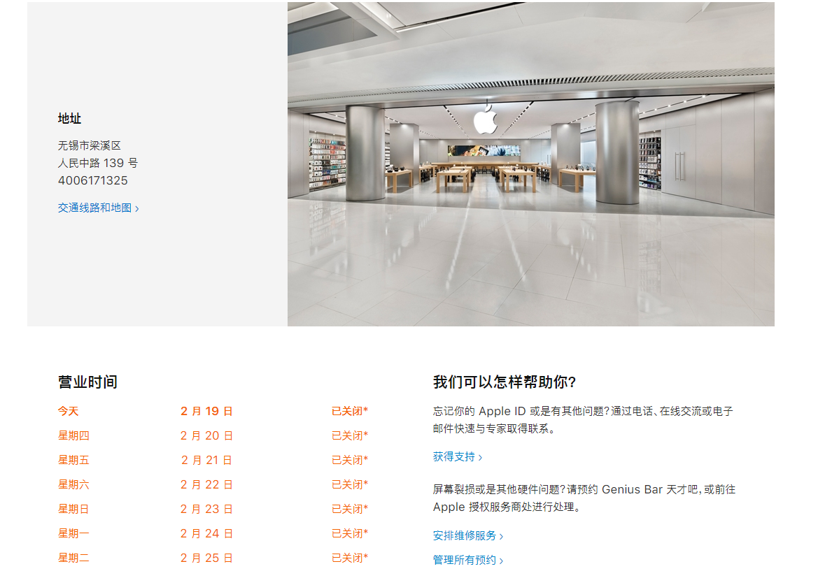 如何查询苹果 Apple Store 零售店营业时间？