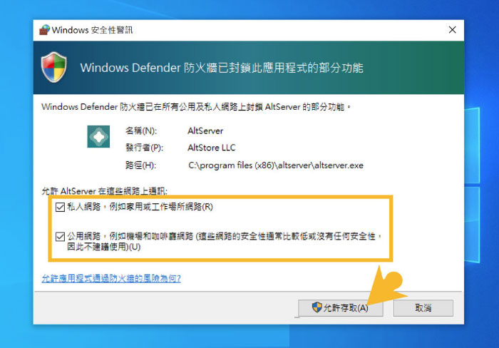 Windows如何安装Altstore？Windows安装Altstore教程