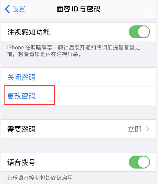 iPhone 反复提示“必须设置新的解锁密码”是什么原因？