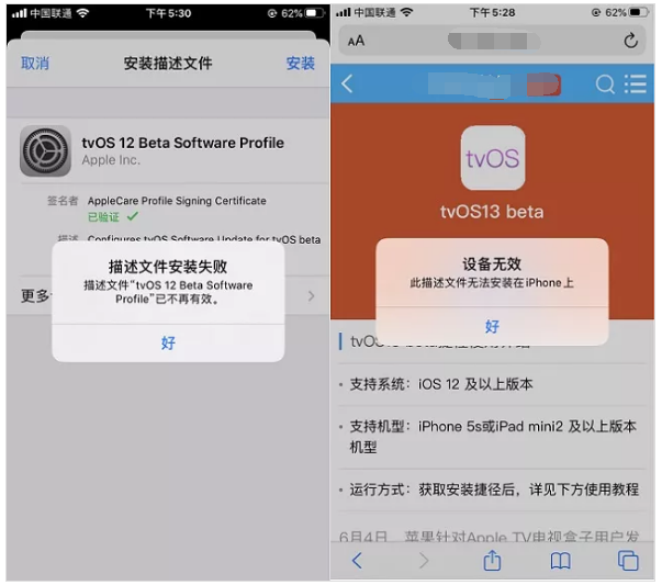 iOS13屏蔽更新描述文件失效了怎么办？iOS13屏蔽系统更新教程