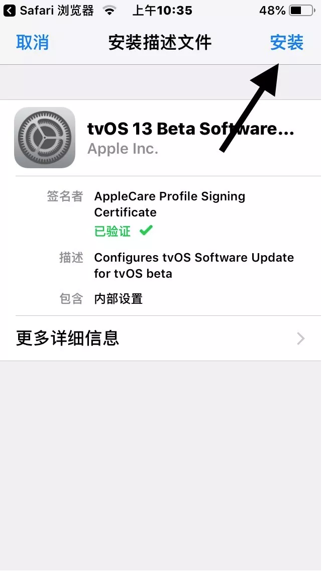 iOS13屏蔽更新描述文件失效了怎么办？iOS13屏蔽系统更新教程