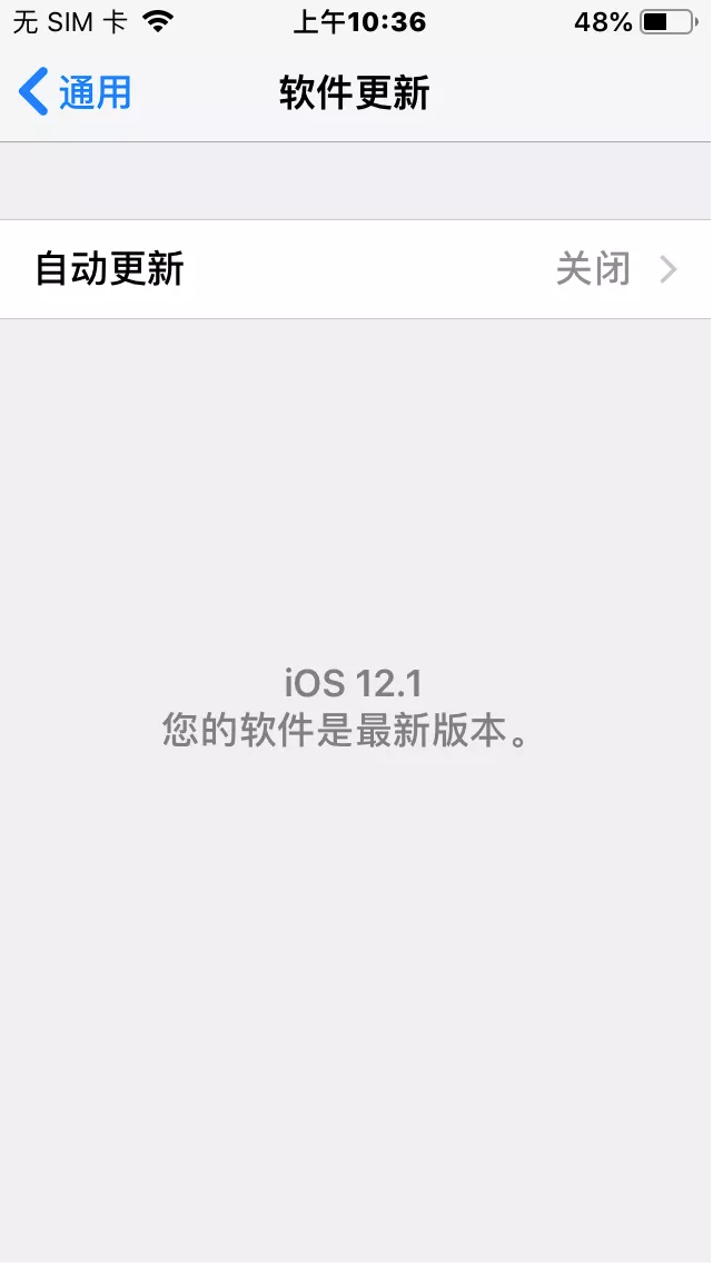 iOS13屏蔽更新描述文件失效了怎么办？iOS13屏蔽系统更新教程