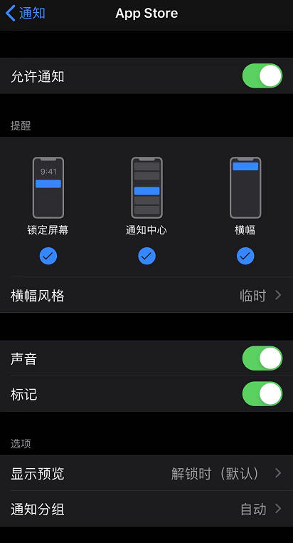 iOS 13 应用更新无提示怎么办？