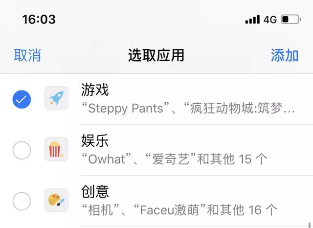 iOS 12系统“屏幕使用时间”使用方法