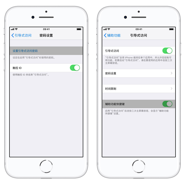 iPhone XS/XS Max 总是误触「白条」怎么办？ 防止误触「白条」方法