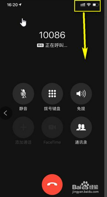 苹果手机怎么录音通话？(1)