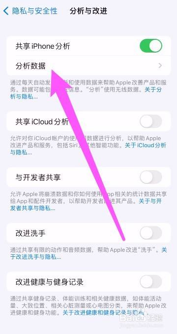 iPhone13查看电池充电次数(5)