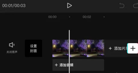 剪映怎么设置对比度(4)