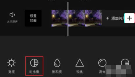 剪映怎么设置对比度(6)