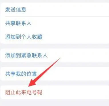 苹果手机怎么设置无法接通的状态(10)