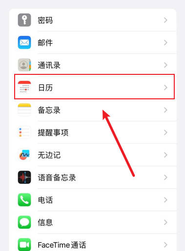 iPhone设置农历生日提醒