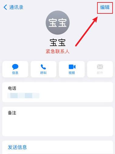 iPhone设置农历生日提醒(3)