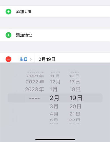 iPhone设置农历生日提醒(7)