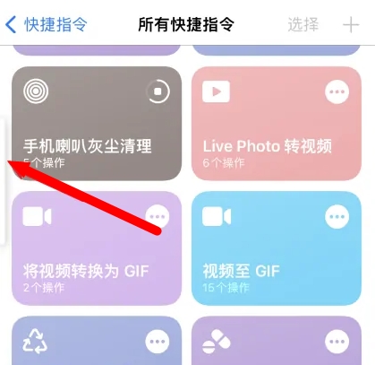 iphone自带清灰功能(2)