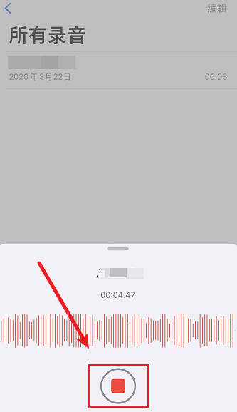 苹果手机录音功能(2)