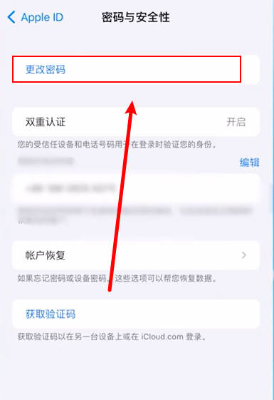 苹果手机apple id密码忘了(3)