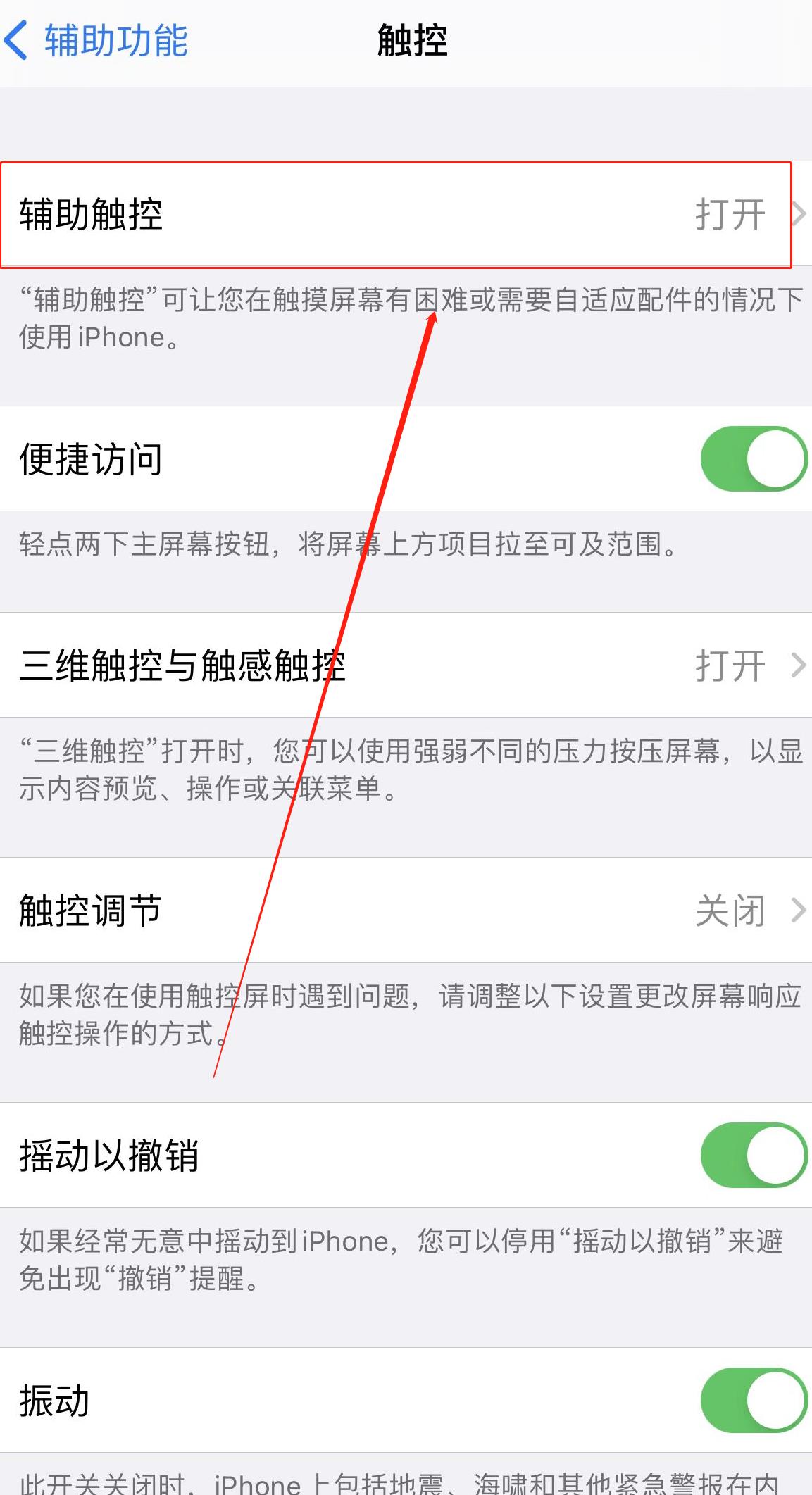 iphone截图快捷键(4)