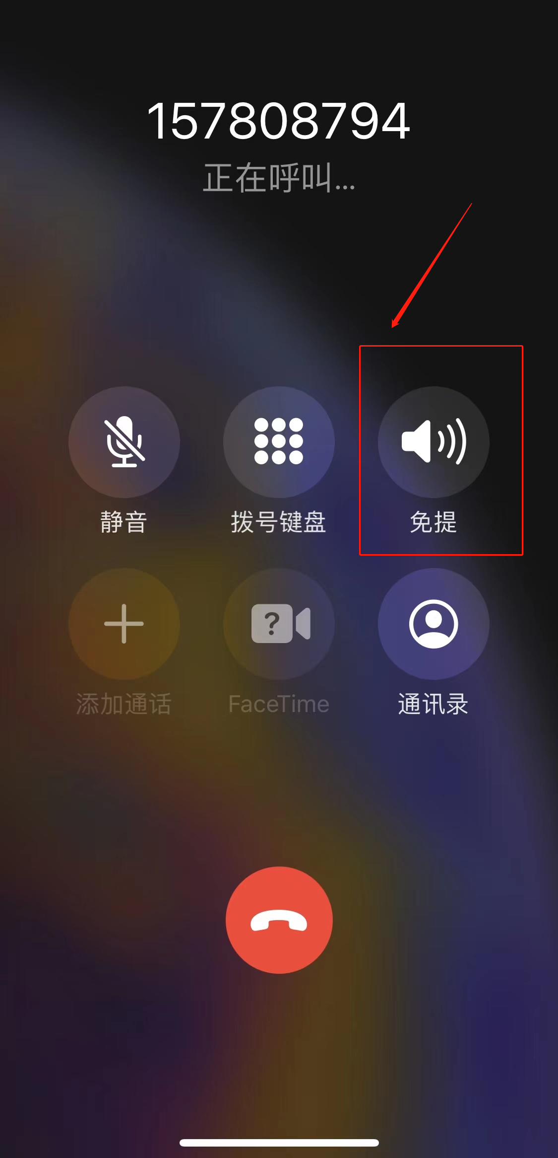 iphone怎么通话录音(1)