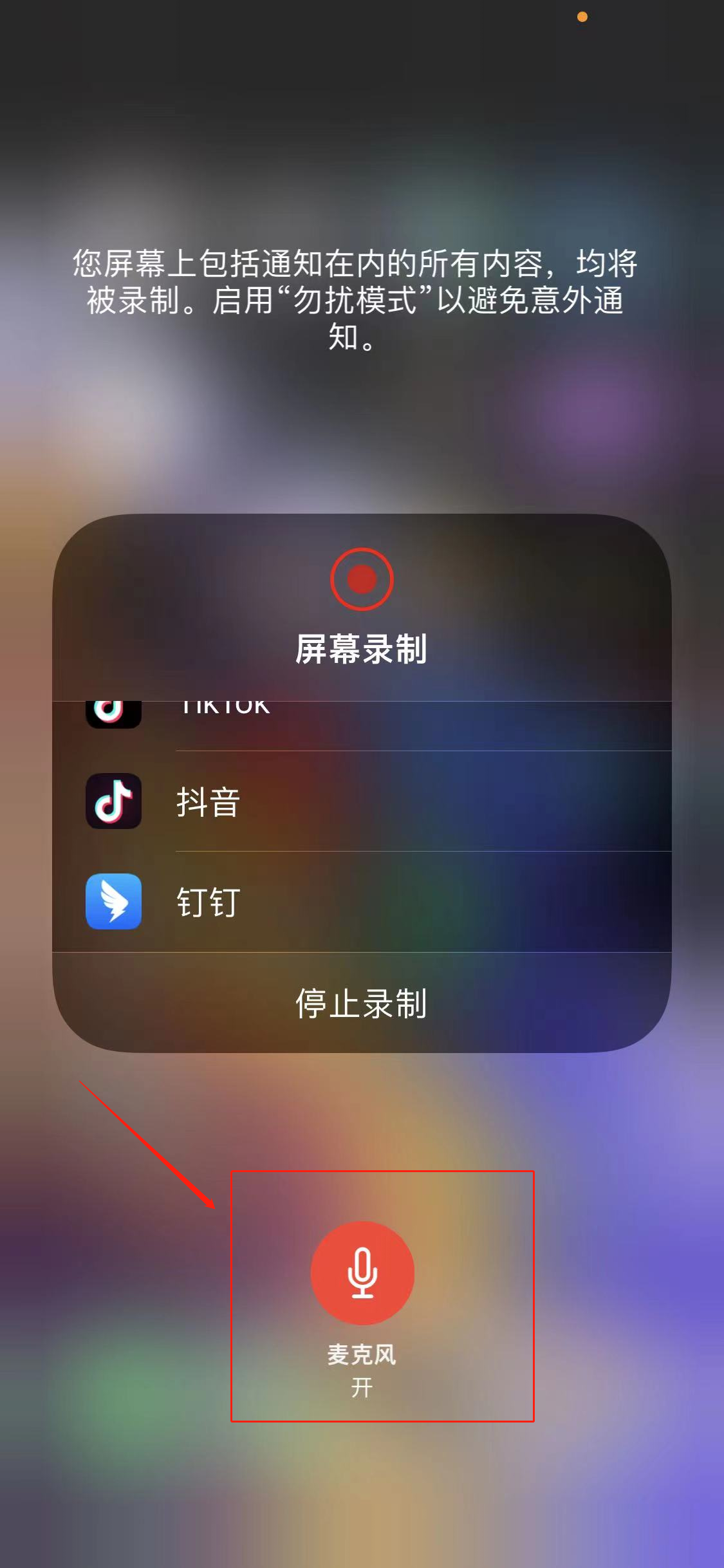 iphone怎么通话录音(3)