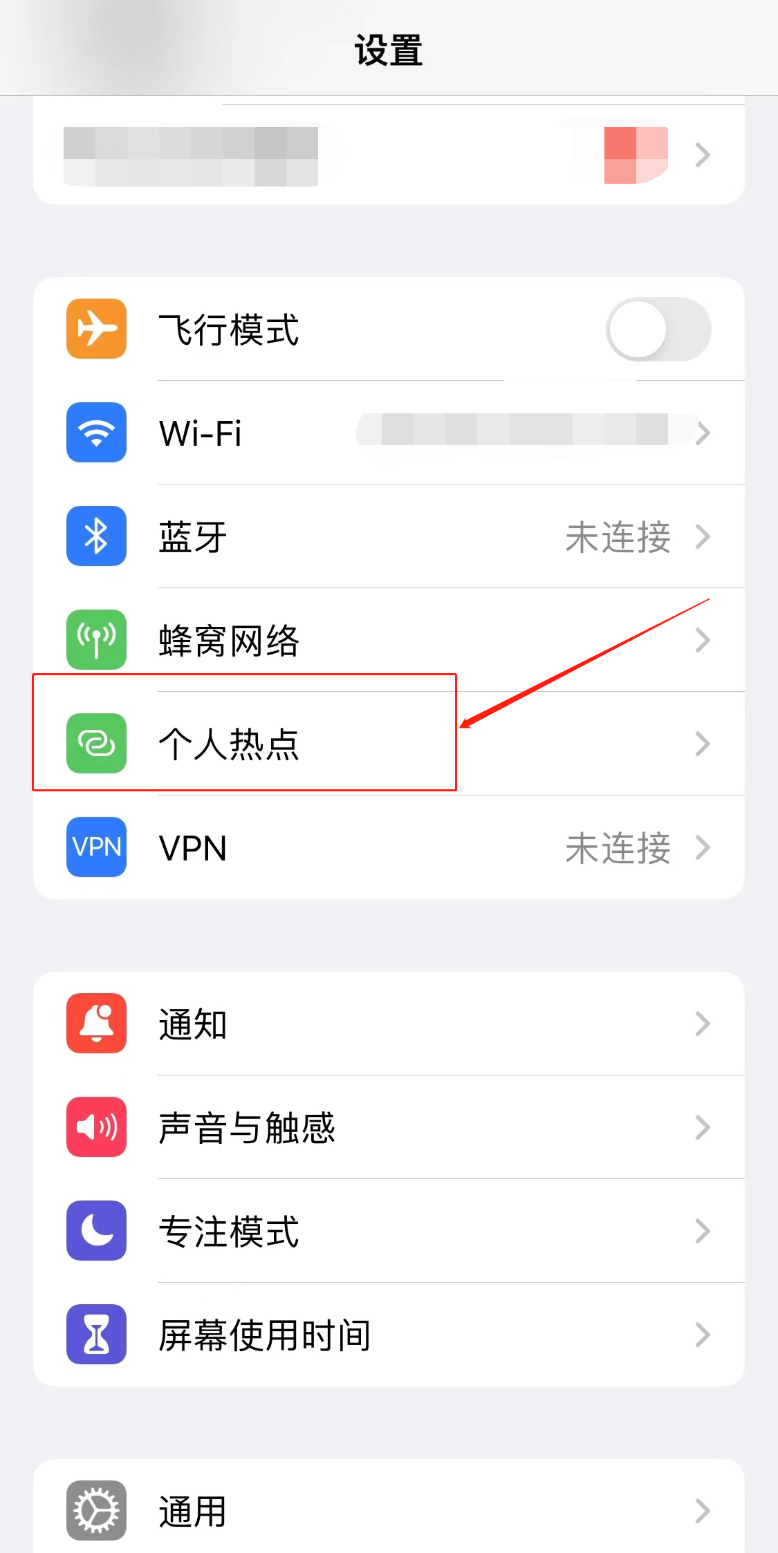 iphone热点的名字在哪里设置(1)