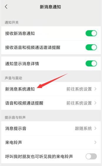 微信听不到声音在哪里设置(2)